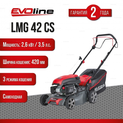 Бензиновая газонокосилка EVOline LMG 42 CS