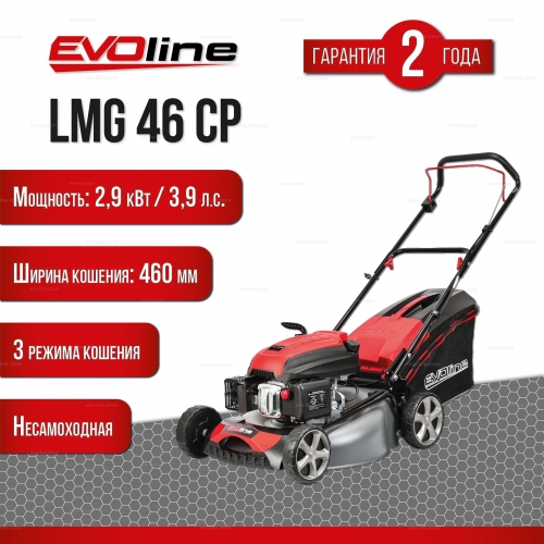 Бензиновая газонокосилка EVOline LMG 46 CP