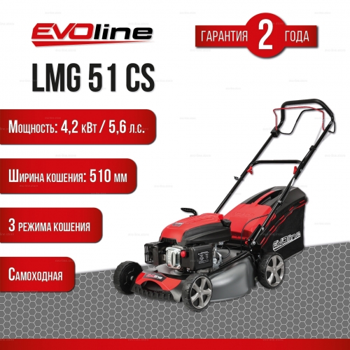 Бензиновая газонокосилка EVOline LMG 51 CS