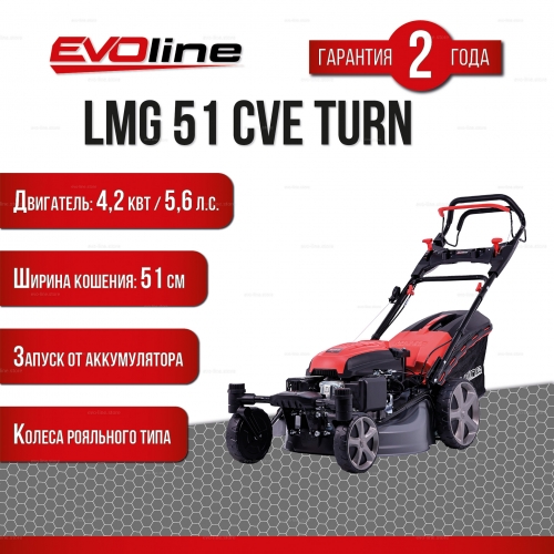 Бензиновая газонокосилка EVOline LMG 51 CVE TURN