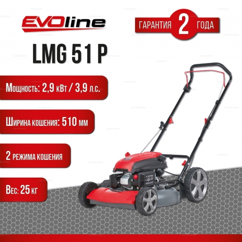 Бензиновая газонокосилка EVOline LMG 51 P