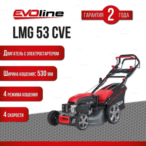 Бензиновая газонокосилка EVOline LMG 53 CVE