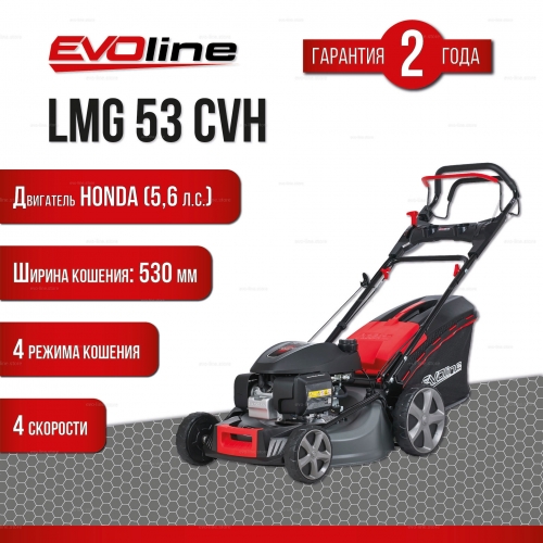 Бензиновая газонокосилка EVOline LMG 53 CVH