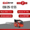 Бензопила EVOline CSG 25-12 ES