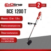 Электрический триммер EVOline BCE 1200 T