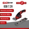 Аккумуляторные ножницы EVOline GSB 7.2V