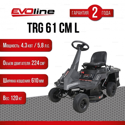 Садовый минирайдер EVOline TRG 61 CM L