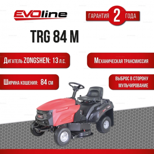 Садовый трактор EVOline TRG 84 M