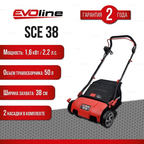 Электрический скарификатор EVOline SCE 38