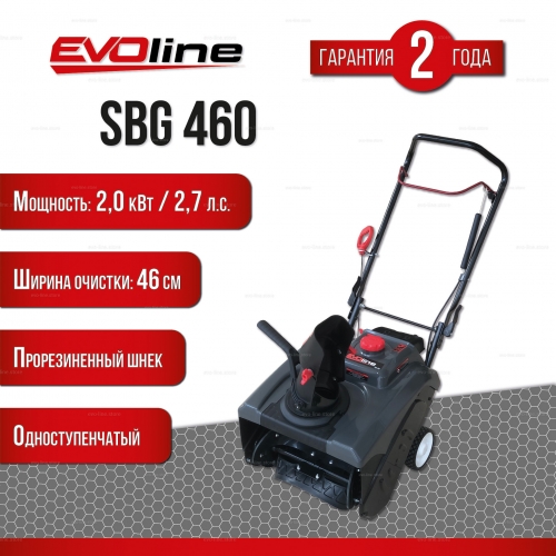 Бензиновый снегоуборщик EVOline SBG 460