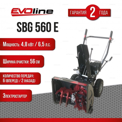 Бензиновый снегоуборщик EVOline SBG 560 E