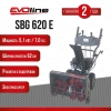 Бензиновый снегоуборщик EVOline SBG 620 E