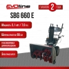 Бензиновый снегоуборщик EVOline SBG 660 E