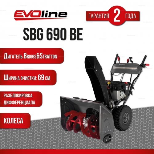 Бензиновый снегоуборщик EVOline SBG 690 BE