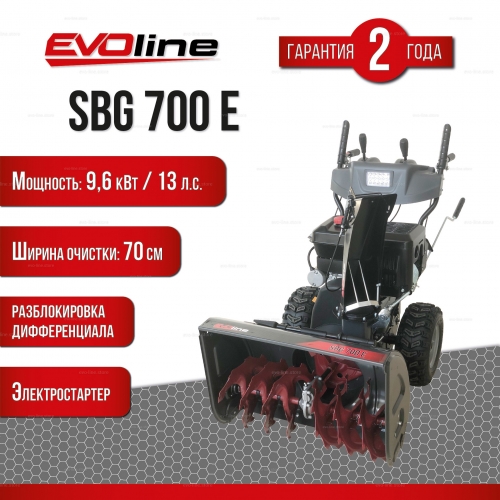 Бензиновый снегоуборщик EVOline SBG 700 E